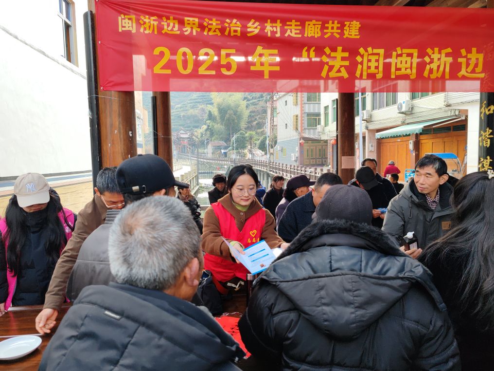 丁家文:从“怎么办”到“依法办”:浙闽边普法的力量