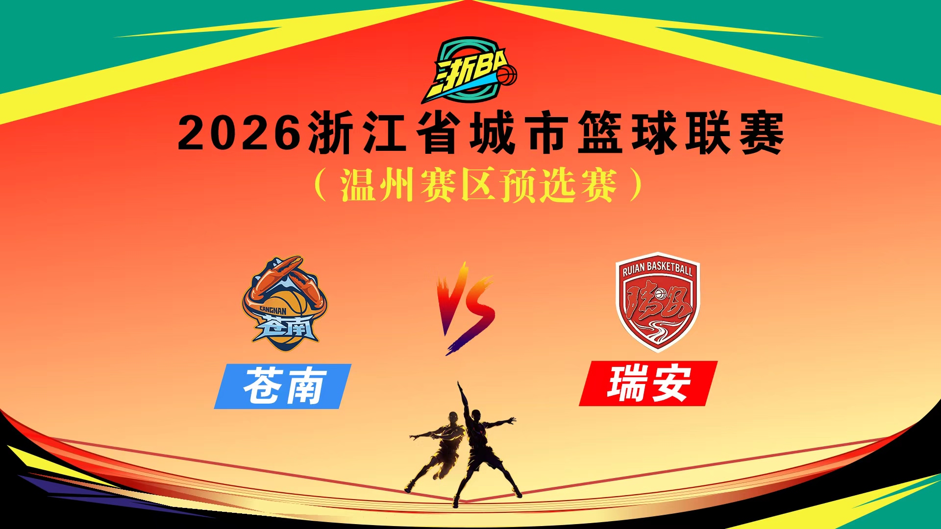 2026������BAԤѡ������������������vs��