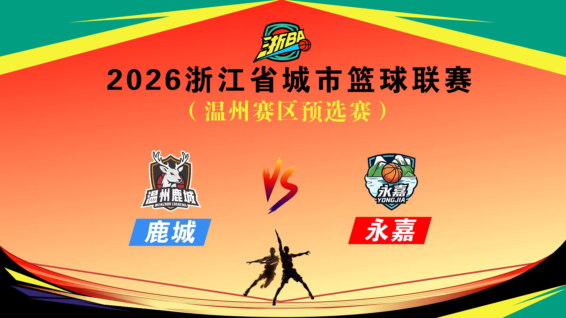 2026������BAԤѡ��������������¹��vs����