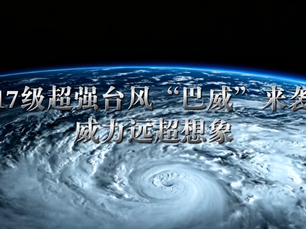 17����ǿ̨�硰��������Ϯ������Զ������
