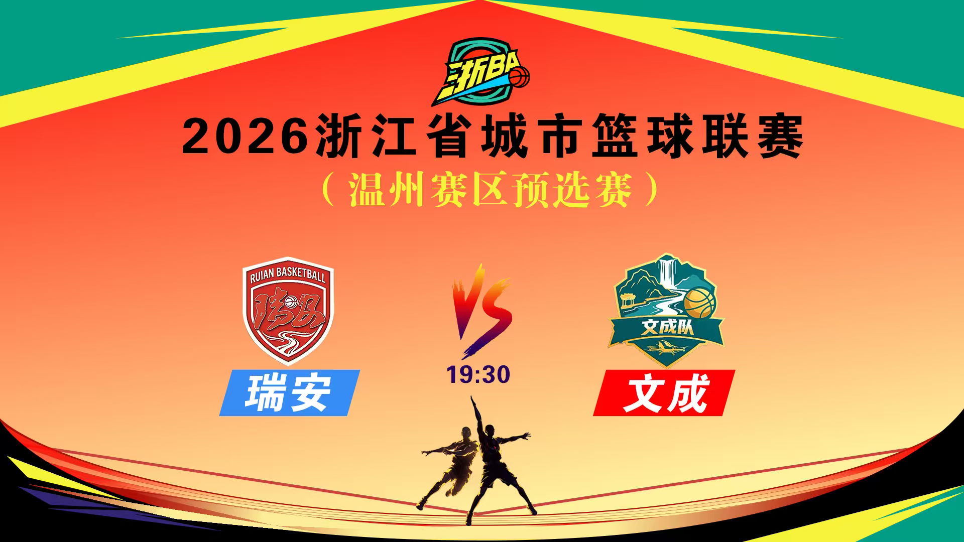 2026������BAԤѡ����������������vs�ĳ�
