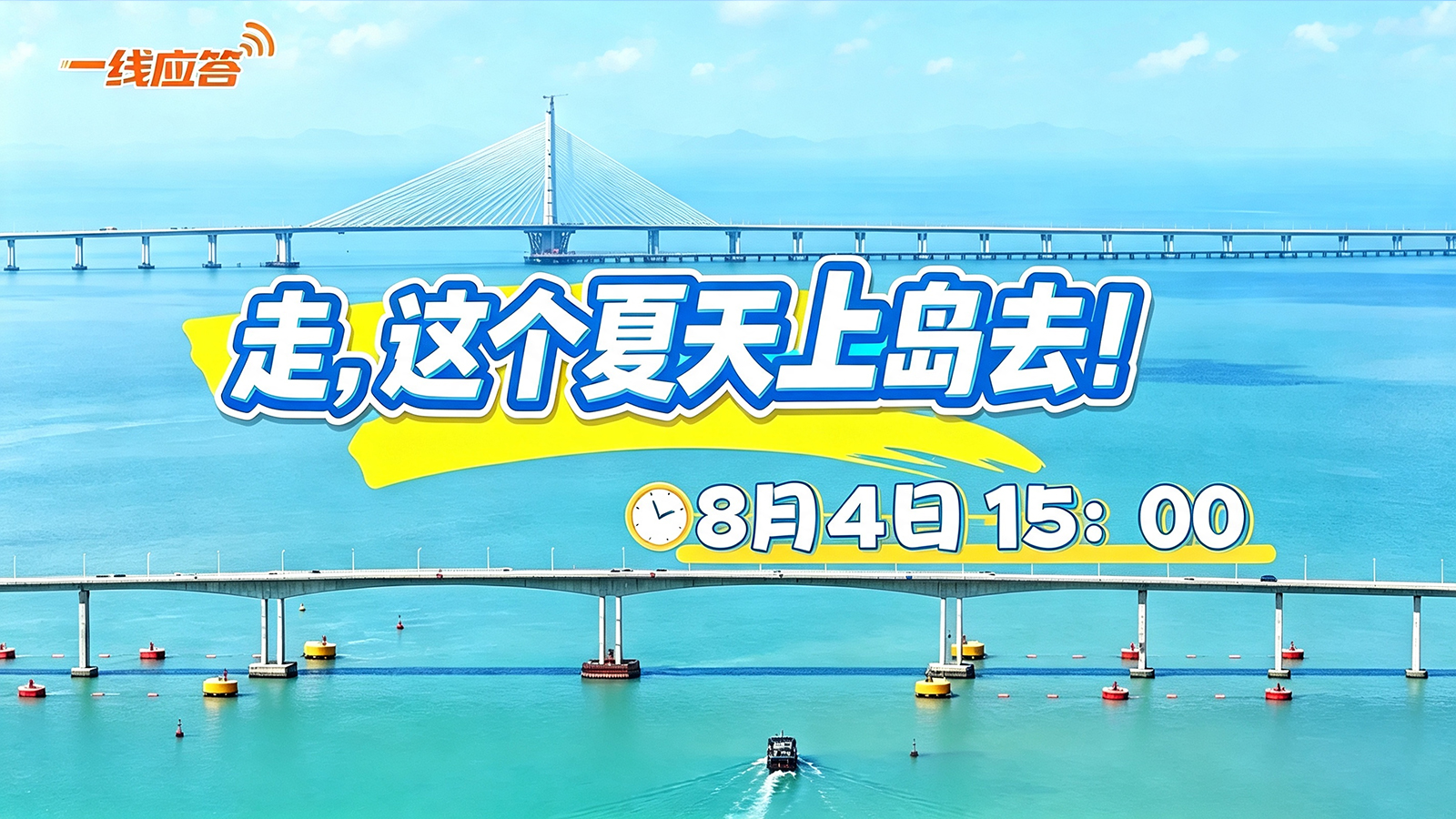 ��һ��Ӧ�𡱵����ھ۽���ͷ���Ρ���ҵ����������