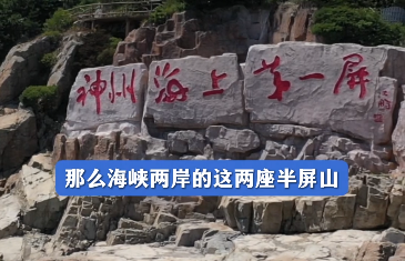 谁还没来洞头半屏山?沙滩日落咖啡一站式拿捏