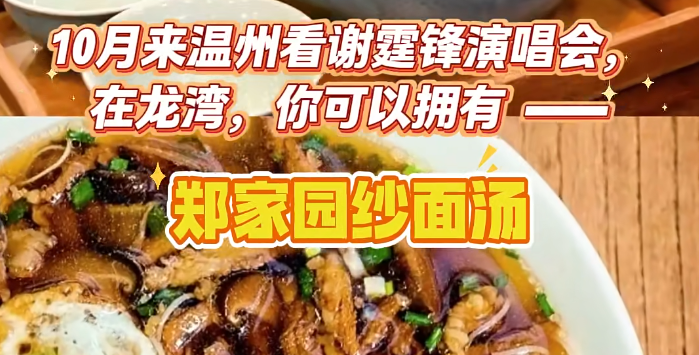 在龙湾下车,你可以拥有——