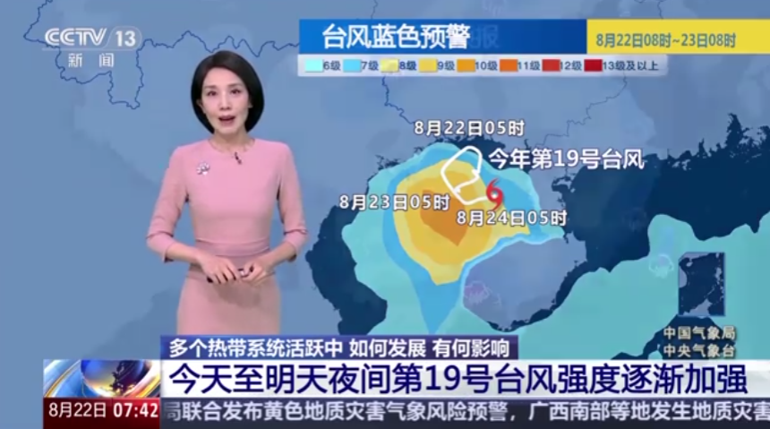 今天至明晚第19号台风逐渐加强