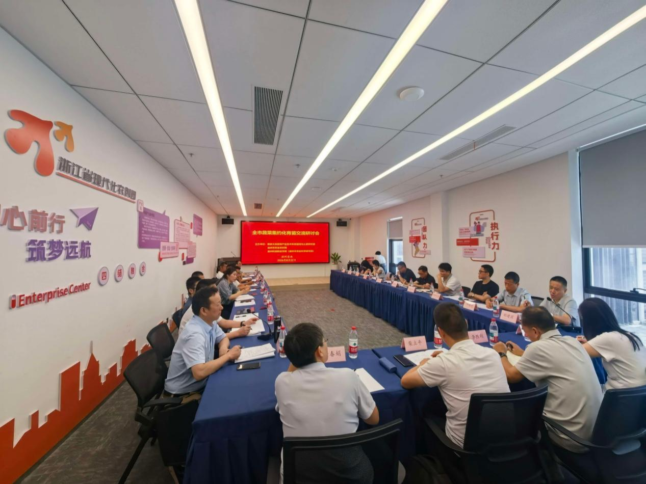 温州市蔬菜集约化育苗交流研讨会在苍南举办 专家企业家面对面共解“强苗”难题