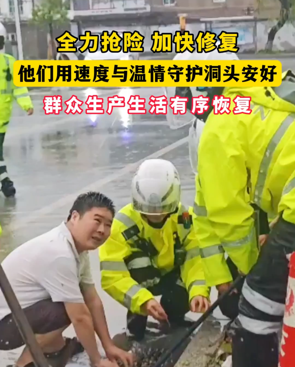 他们用速度与温情守护洞头安好