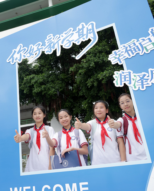 开学啦!温州萌新报到