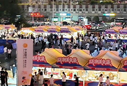 这些老味道都来啦——瓯潮美食集