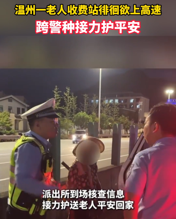 ����һ�����շ�վ�ǻ����ϸ��٣��羯�ֽ�����ƽ��