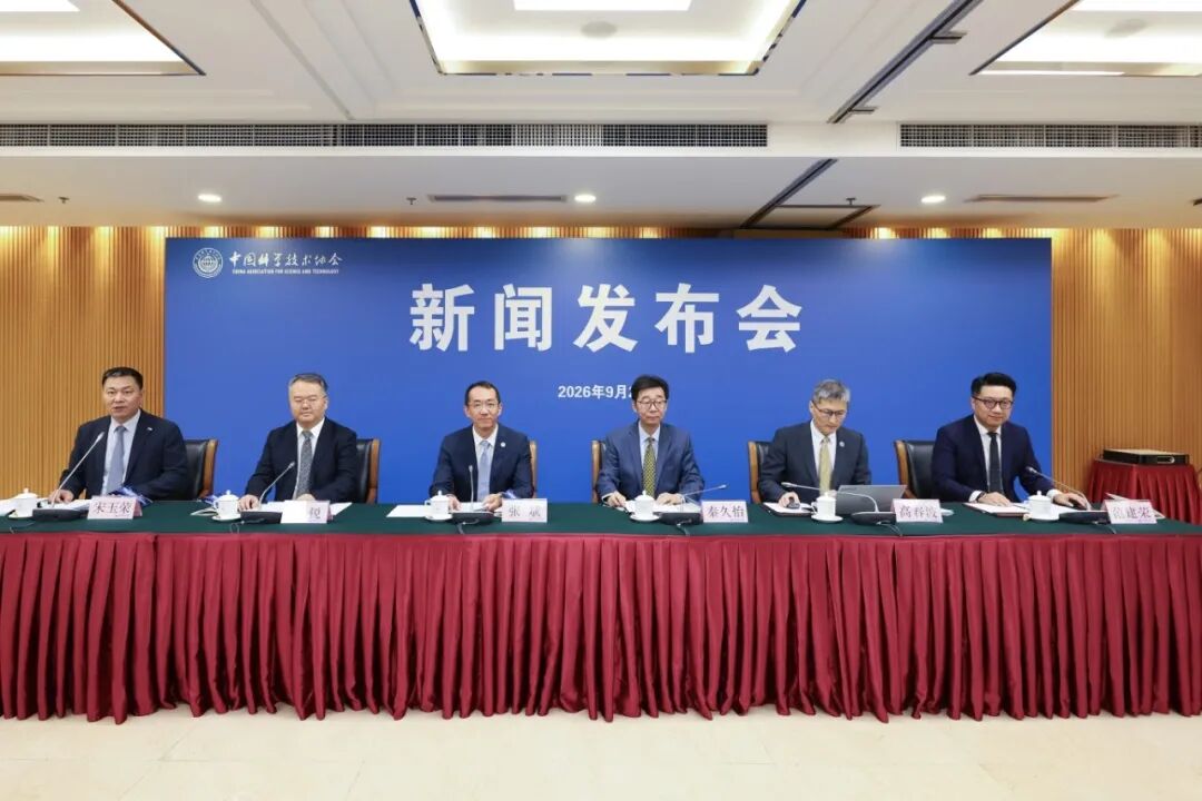 2026世界青年科学家峰会将于10月24日至25日在温州举行