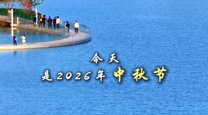 来温州园博园,赴一场团圆之约吧