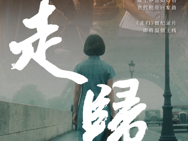 在历史纵深中,听见温州人的心跳