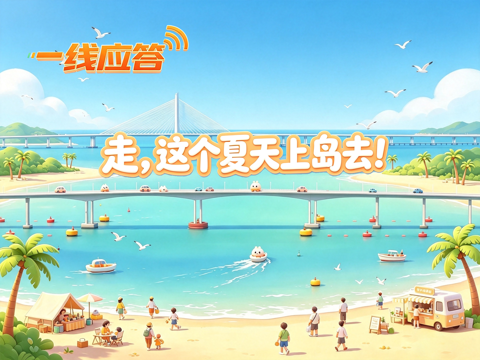 ��һ��Ӧ�𡱵����ھ۽���ͷ���Ρ���ҵ����������