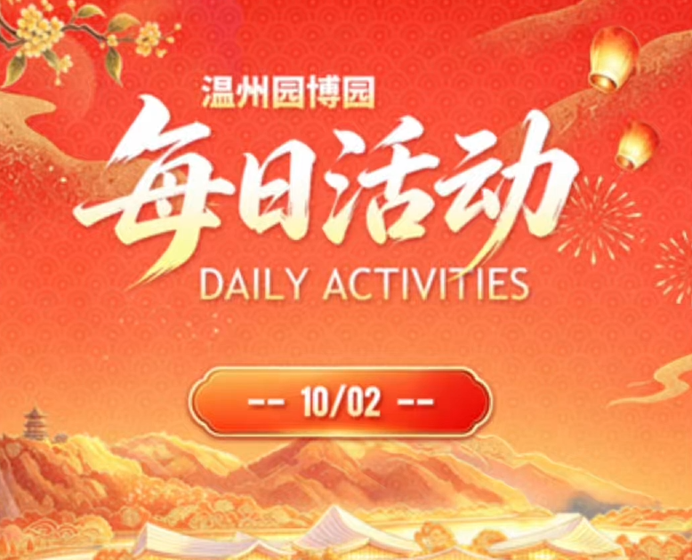 ����԰��԰10��3�ջ����